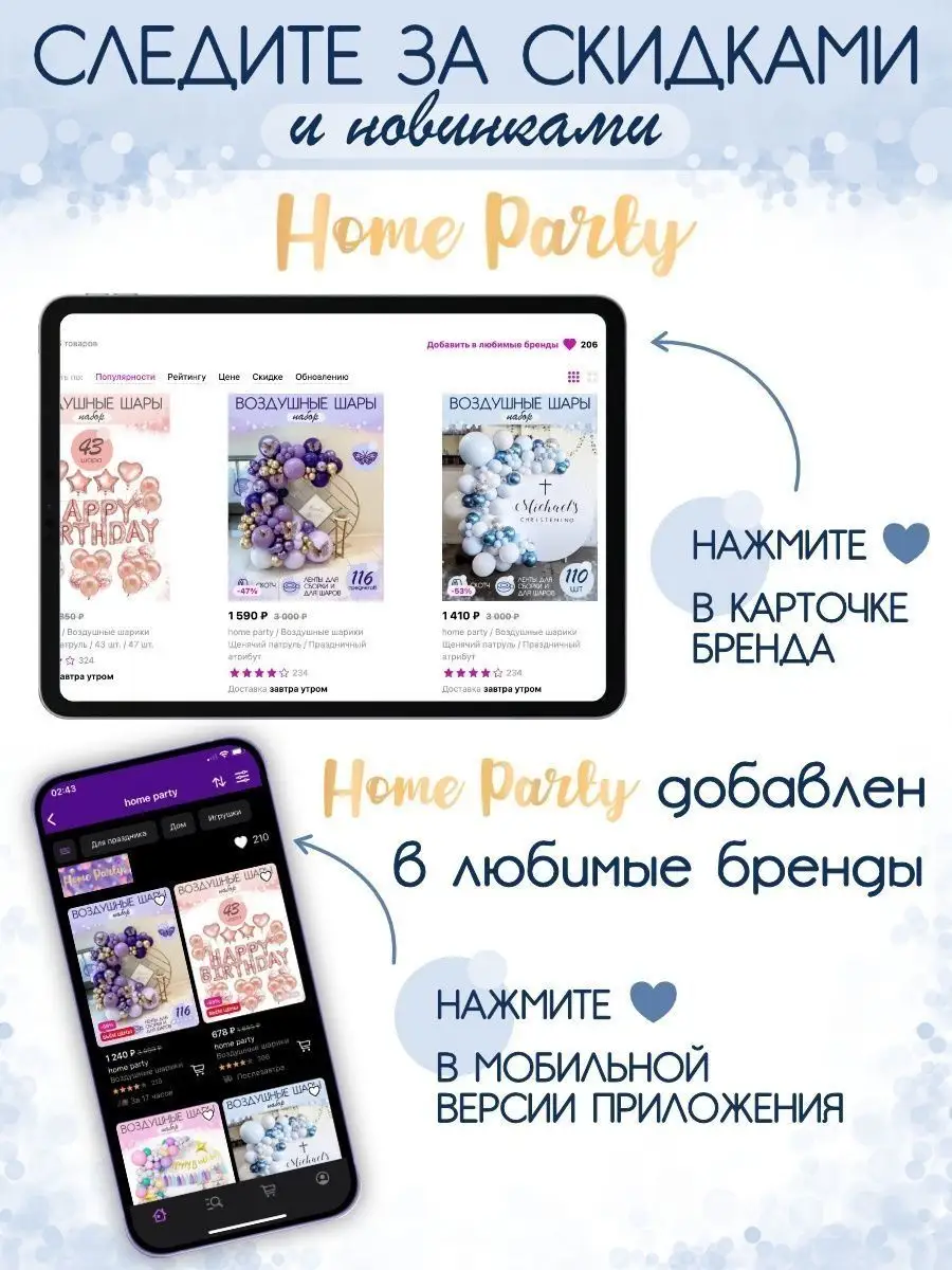 Дождик для фотозоны на день рождения home party 116470980 купить за 185 ₽ в  интернет-магазине Wildberries