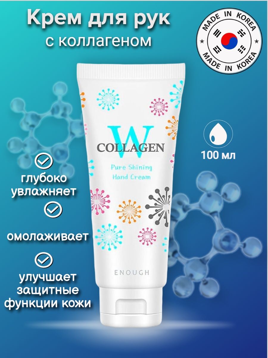 Крем wildberries. 15 W Collagen tube Light.