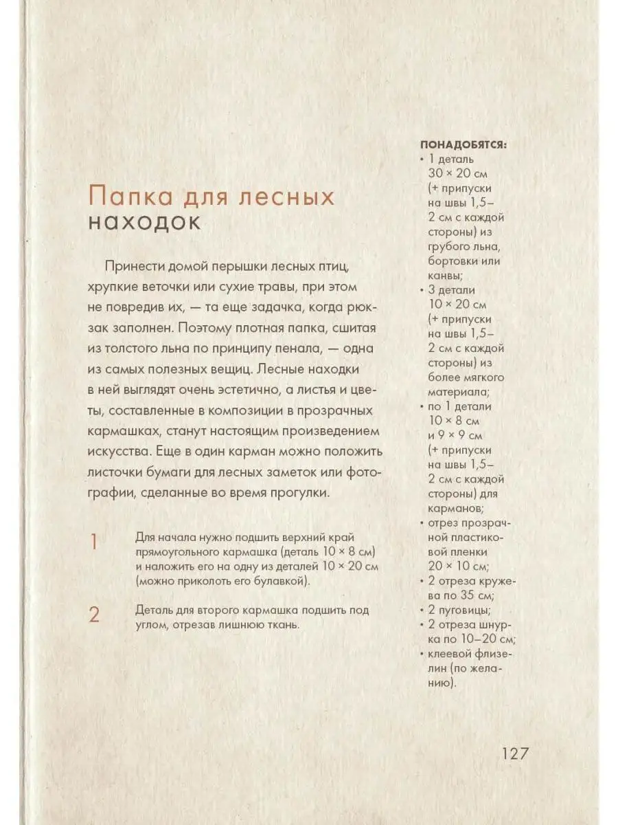 Истории волшебного леса. Рецепты, рассказы, рукоделие Комсомольская правда  116484986 купить за 1 168 ₽ в интернет-магазине Wildberries