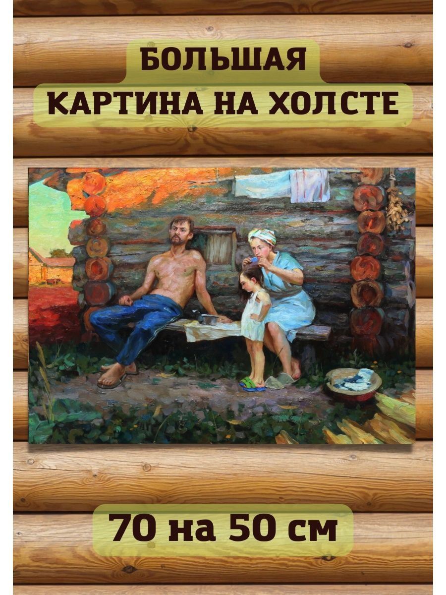 Картины в предбанник