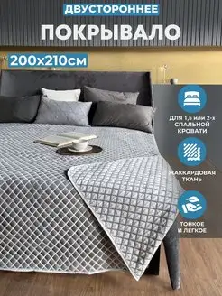 Покрывало на кровать жаккардовое 200х210 см на диван AliceA_Home 116491451 купить за 1 845 ₽ в интернет-магазине Wildberries