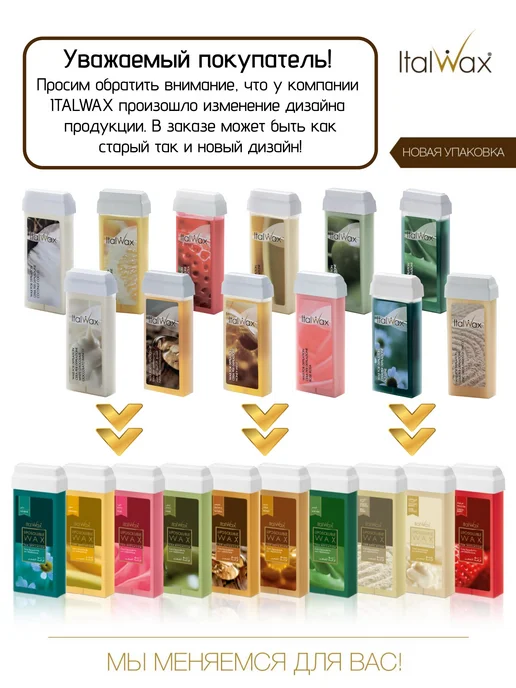 ITALWAX Воск для депиляции теплый в картридже Италвакс 3 шт, вариант, фото 3