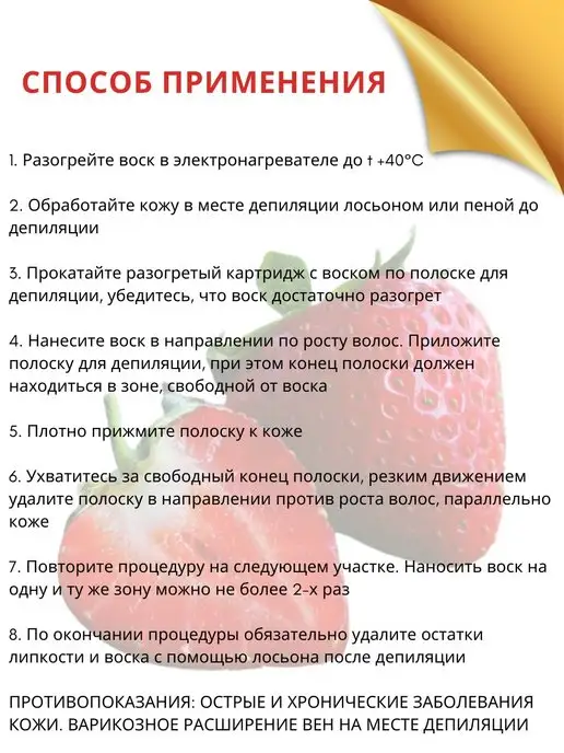 ITALWAX Воск для депиляции теплый в картридже Италвакс 3 шт, вариант, фото 7