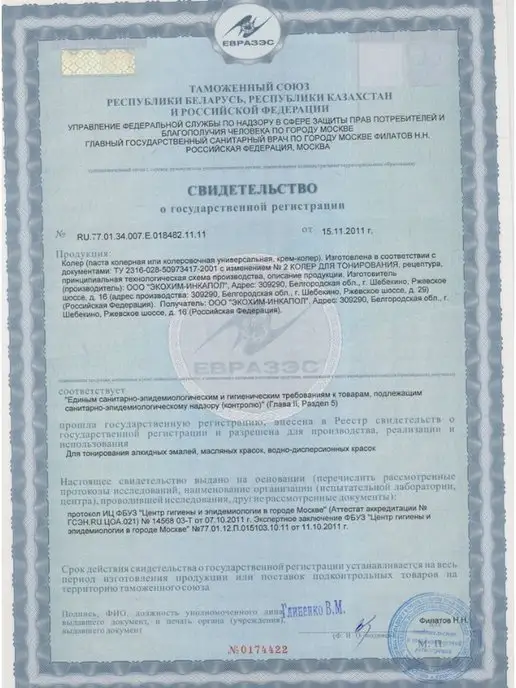 лакра Колер для краски, колер-паста универсальная, 100 мл, 100 мл, фото 4