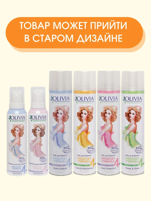 OLIVIA Лак для волос "Мощная хватка", 250 мл 3 шт, 251 мл, 2 шт, фото 2