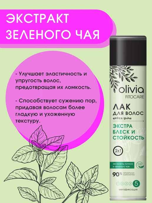 OLIVIA Лак для волос "Мощная хватка", 250 мл 3 шт, 251 мл, 2 шт, фото 3
