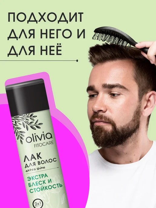 OLIVIA Лак для волос "Мощная хватка", 250 мл 3 шт, 251 мл, 2 шт, фото 8