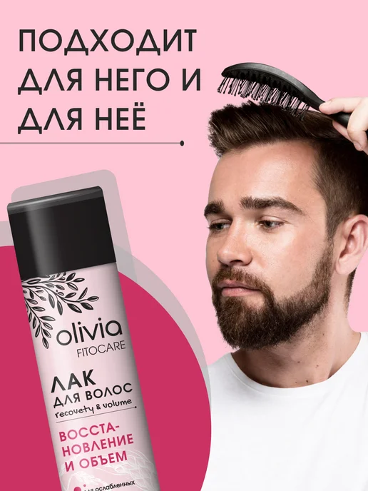OLIVIA Лак для волос сильной фиксации, 254 мл, фото 6