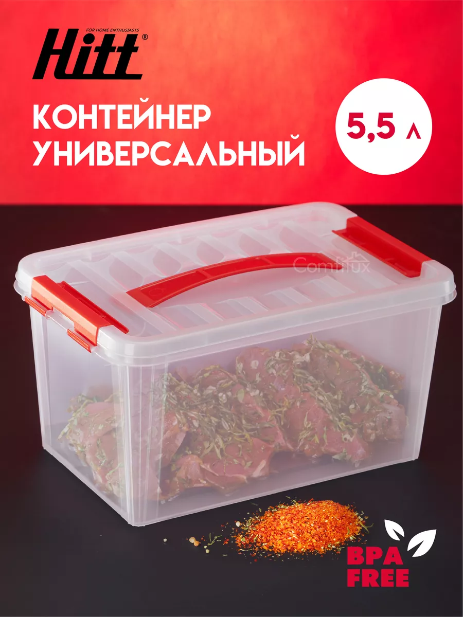 Контейнер большой 5,5 л, для...