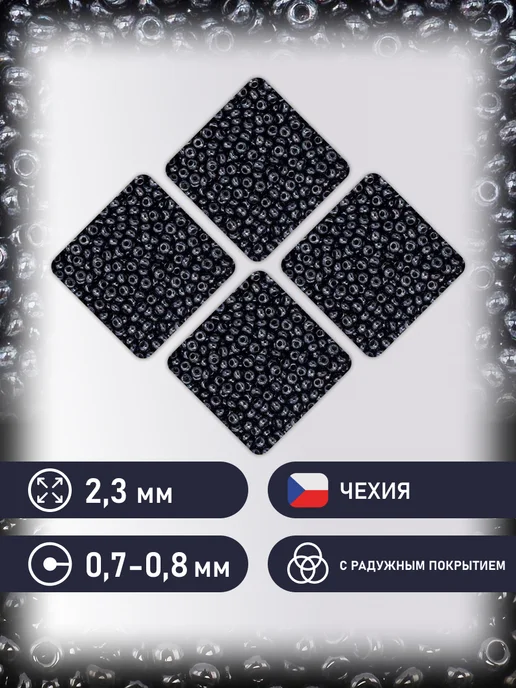 Preciosa Бисер чешский непрозрачный 10 0 Прециоза, 49102, 50г, 50 г, фото 2