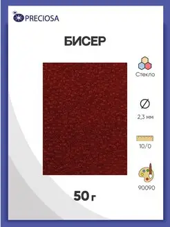 Бисер прозрачный (90090) круглое отверстие 50г Preciosa 116506734 купить за 263 ₽ в интернет-магазине Wildberries