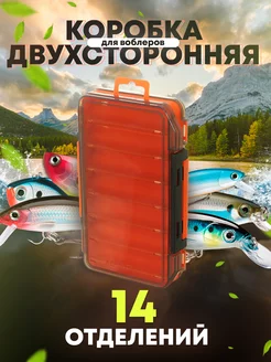 Коробка для приманок, блесен, воблеров двухсторонняя Aquatech 116508852 купить за 332 ₽ в интернет-магазине Wildberries