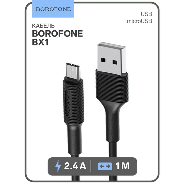 Кабель microUSB-USB, 2.4А, 1м, PVC оплётка