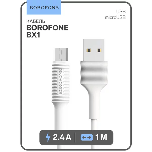 Кабель microUSB-USB, 2.4А, 1м, PVC оплётка