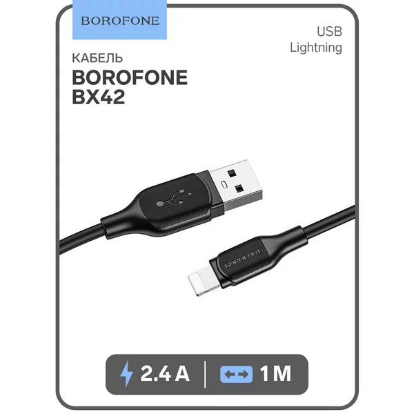 Кабель Lightning-USB, 2.4А, 1м, TPE оплётка