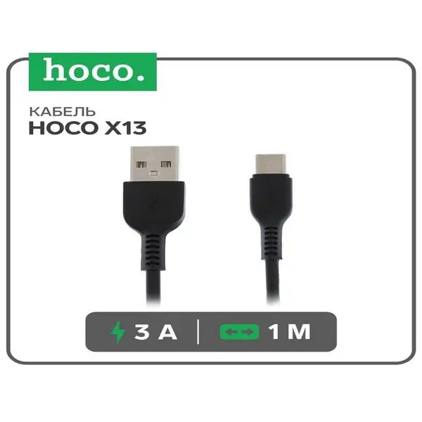 Кабель Type-C — USB, 3 А, 1 м, PVC оплетка