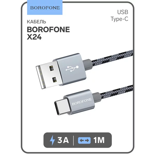 Кабель Type-C-USB, 3А, 1м, нейлон
