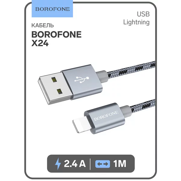 Кабель Lightning-USB, 2.4А, 1м, нейлон