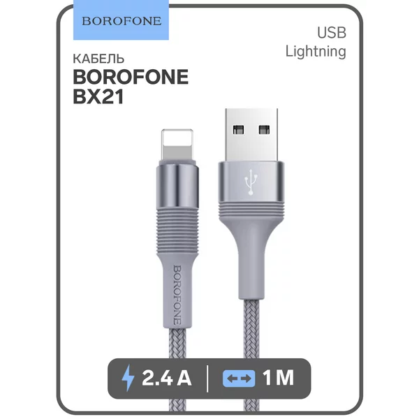 Кабель Lightning-USB, 2.4А, 1м, ткань