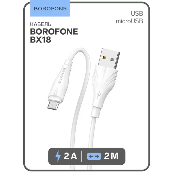 Кабель microUSB-USB, 2 А, 2 м, PVC оплётка