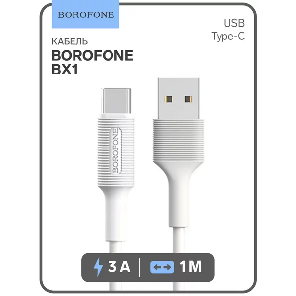 Кабель Type-C-USB, 3А, 1м, PVC оплётка