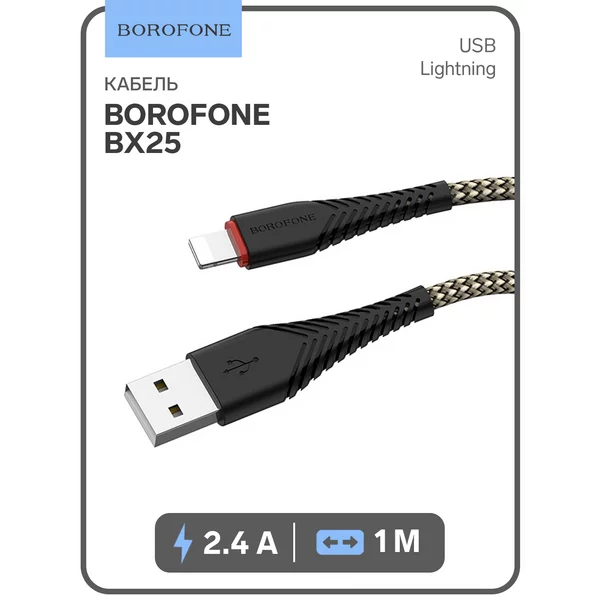 Кабель Lightning-USB, 2.4А, 1м, нейлон