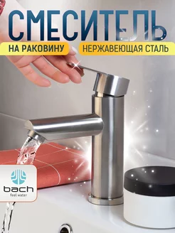 Cмеситель для раковины в ванну BACH 116518396 купить за 1 492 ₽ в интернет-магазине Wildberries