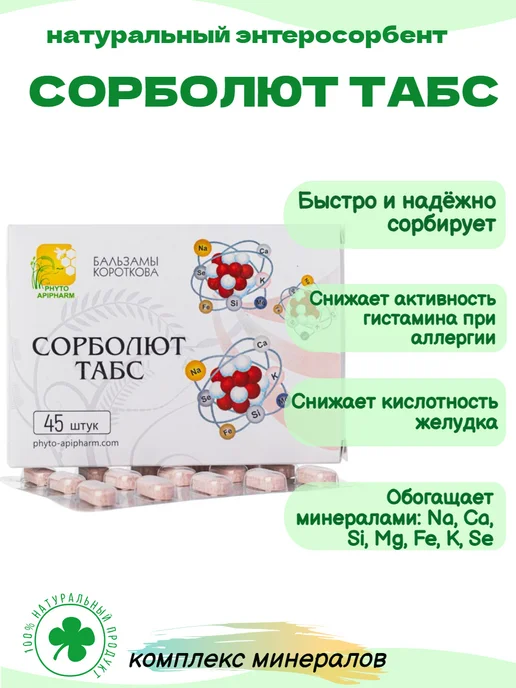 Бальзамы Короткова: купить товары бренда в интернет-магазине Wildberries
