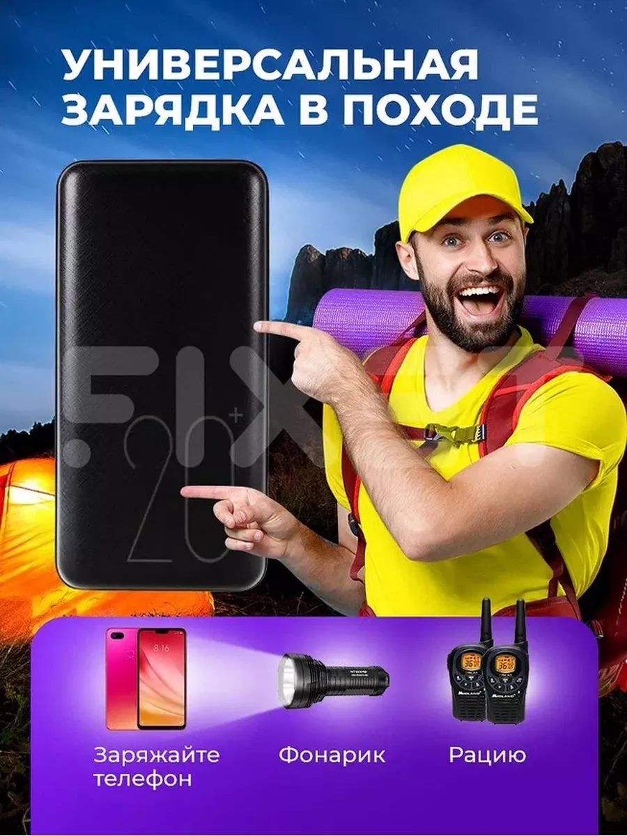 Повербанк 20000mah пауэрбанк power bank Fixet 116519027 купить за 700 ₽ в  интернет-магазине Wildberries