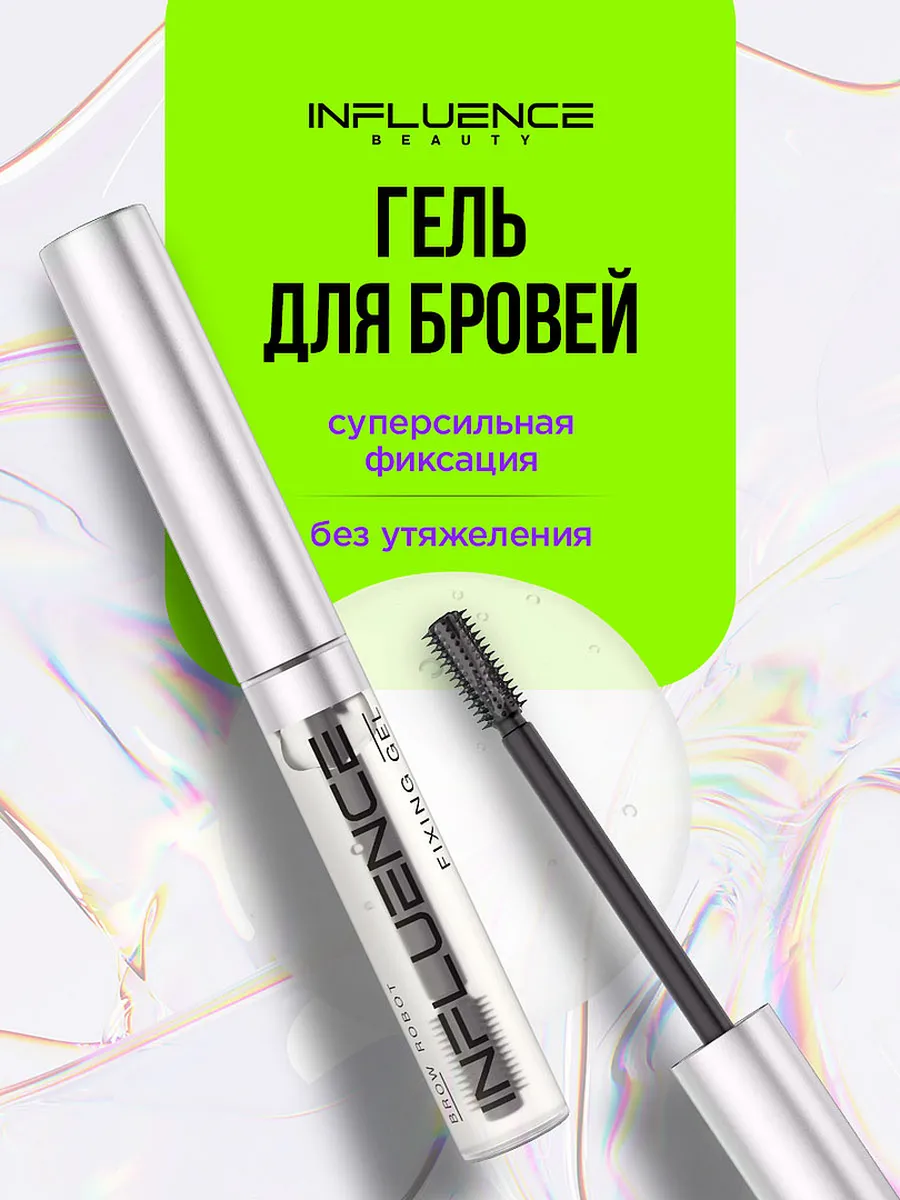 Гель для бровей с щеточкой...