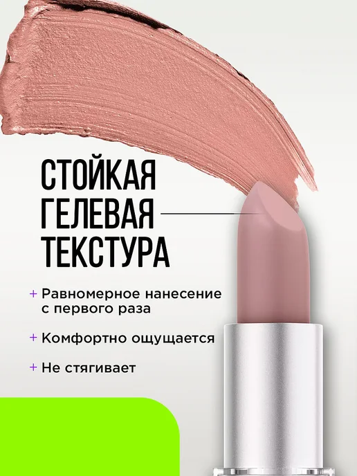 Influence Beauty Помада для губ увлажняющая нюд, тон 15 холодный розовый, розовый, фото 3