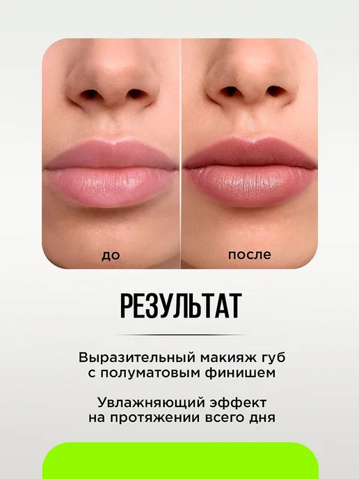 Influence Beauty Помада для губ увлажняющая нюд, тон 15 холодный розовый, розовый, фото 8