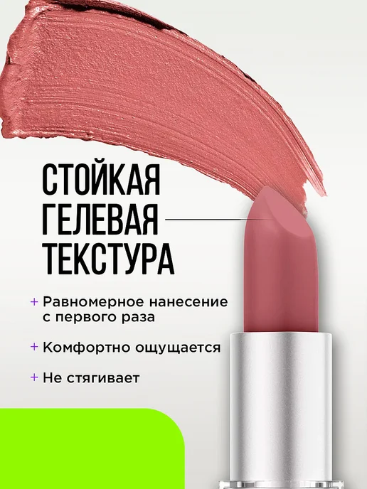 Influence Beauty Помада для губ увлажняющая, 13 нюд холодный темно-розовый, розовый, фото 2