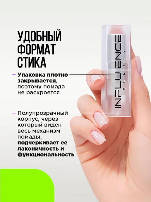 Influence Beauty Помада для губ увлажняющая, 13 нюд холодный темно-розовый, розовый, фото 4