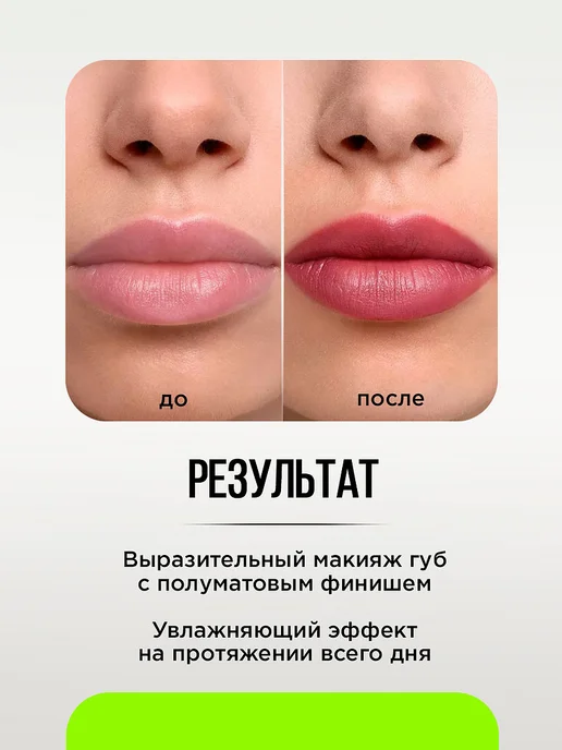 Influence Beauty Помада для губ увлажняющая, 13 нюд холодный темно-розовый, розовый, фото 7