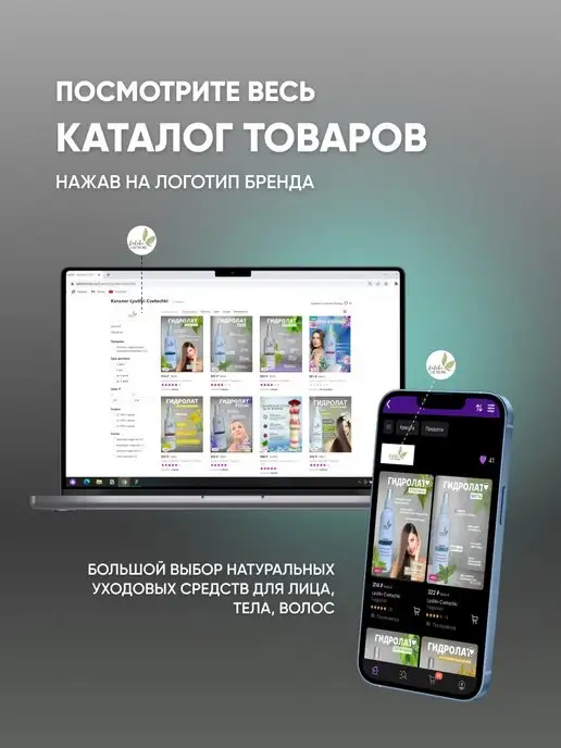 Lyutiki-Cvetochki Гидролат Шалфея, вариант, фото 6