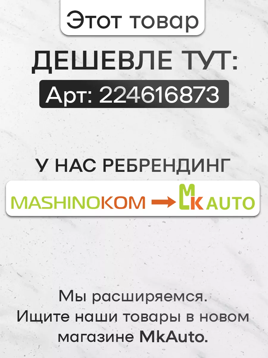 Тканевый брелок на ключи ремувка для авто на рюкзак подарок Mashinokom  116523812 купить за 364 ₽ в интернет-магазине Wildberries