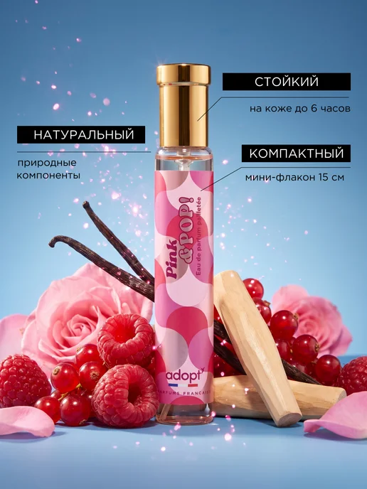 adopt' Pink & Pop Парфюмерная вода жен, розовый, фото 3