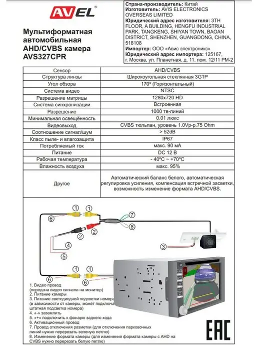 AVEL Камера заднего вида AVS327CPR (212 AHD CVBS) Kia, Hyundai, вариант, фото 6