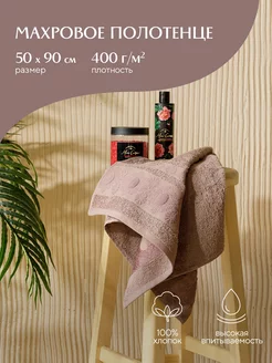 Полотенце махровое 50х90 для рук и лица Mia Cara 116533361 купить за 318 ₽ в интернет-магазине Wildberries