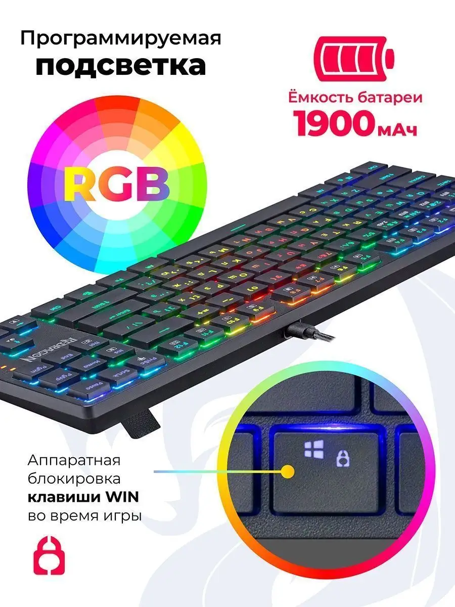 Беспроводная клавиатура механическая Anubis RGB (TKL 80%)ч Redragon  116533566 купить в интернет-магазине Wildberries