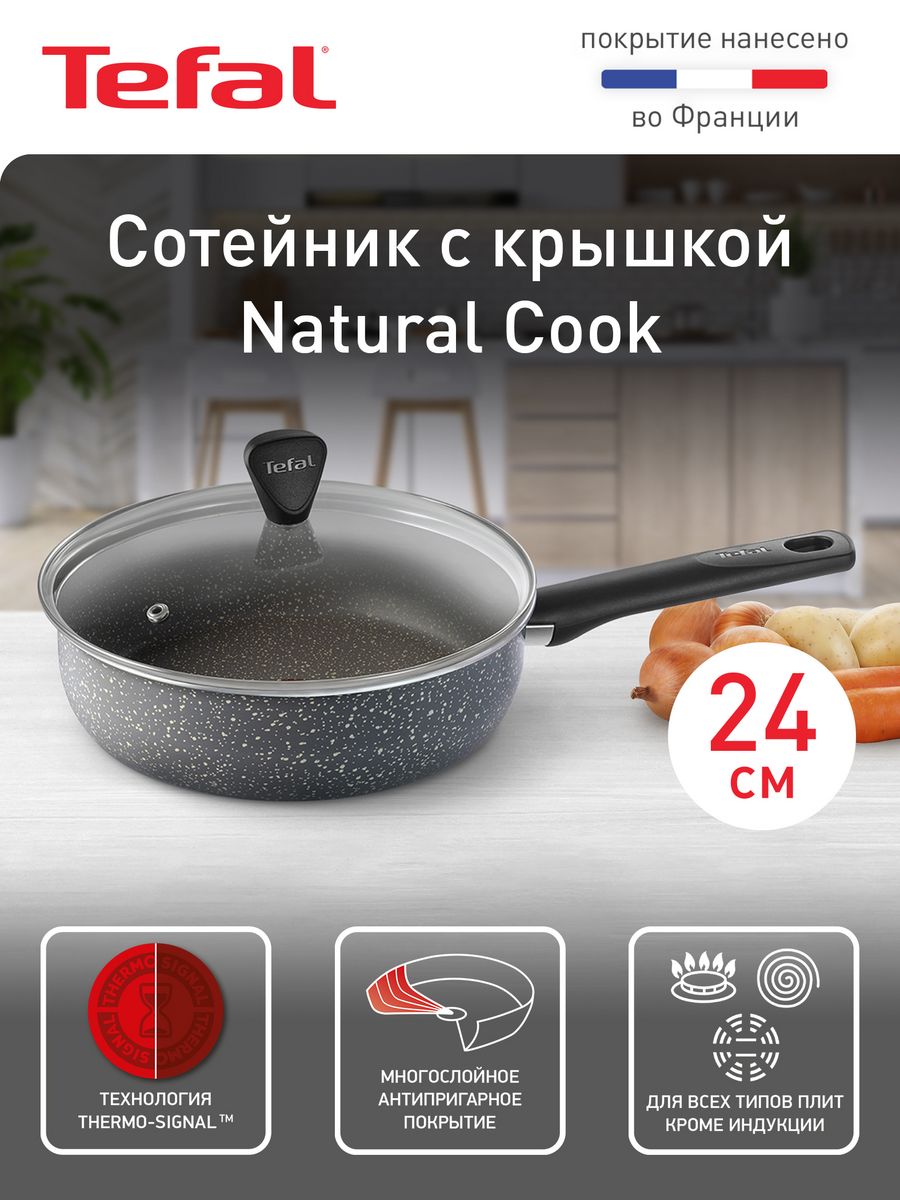 Tefal natural Cook 28. Tefal natural Cook.