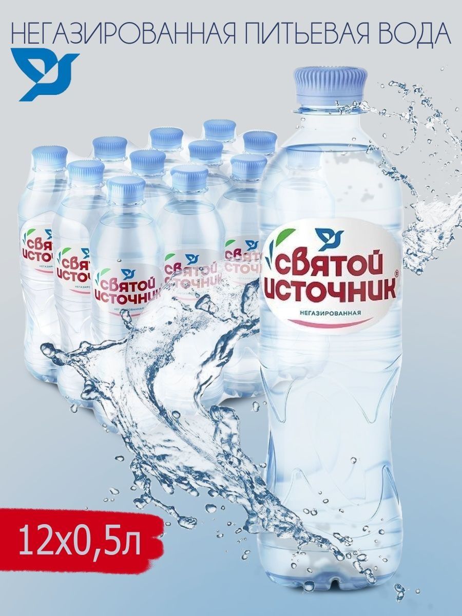 Отравленный святой источник вода. Baikology Water.