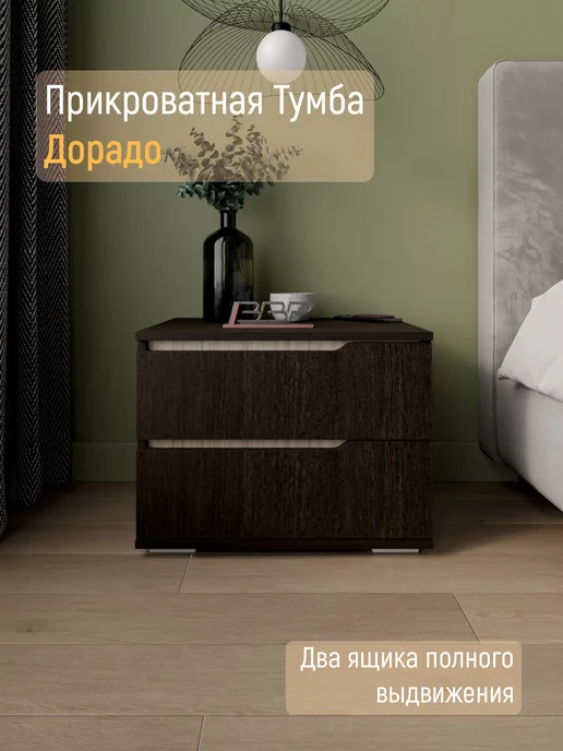ВВР мебель Тумбочка прикроватная Дорадо, коричневый
