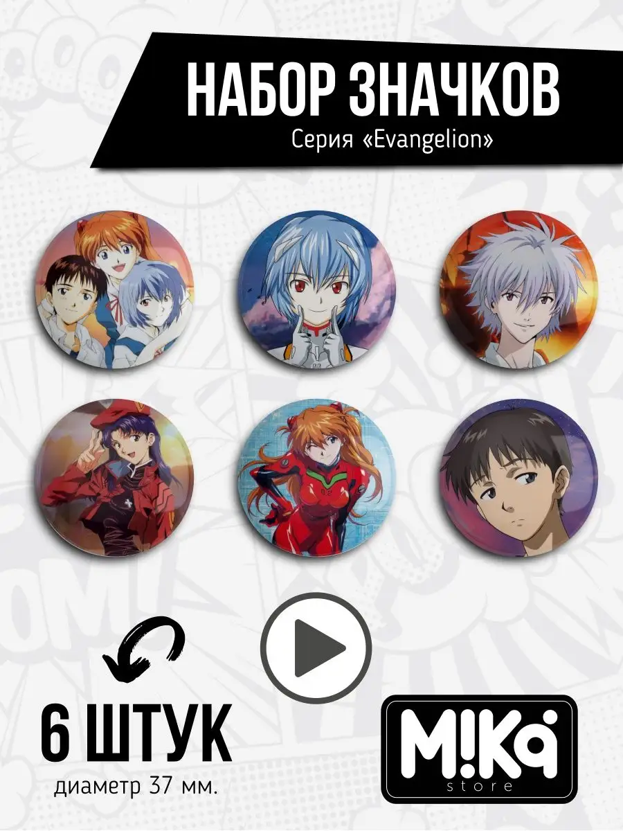 Значки аниме Евангелион (Evangelion) MIKA_STORE 116536342 купить в  интернет-магазине Wildberries