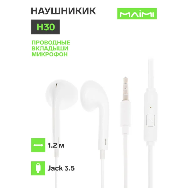Наушники проводные вкладыши Jack 3.5, 1.2 м