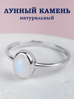 Серебряное кольцо с лунным камнем Серебро Like 116540829 купить за 1 101 ₽ в интернет-магазине Wildberries