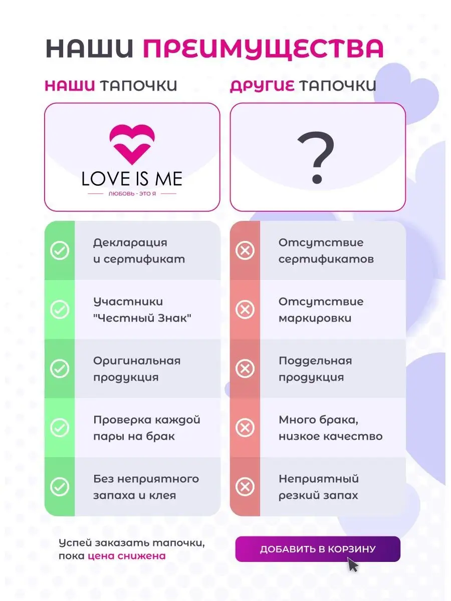 Домашние тапочки мягкие Love is Me 116540935 купить за 410 ₽ в  интернет-магазине Wildberries