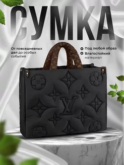 Сумка шоппер на плечо большая LV LV 116544262 купить за 3 939 ₽ в интернет-магазине Wildberries