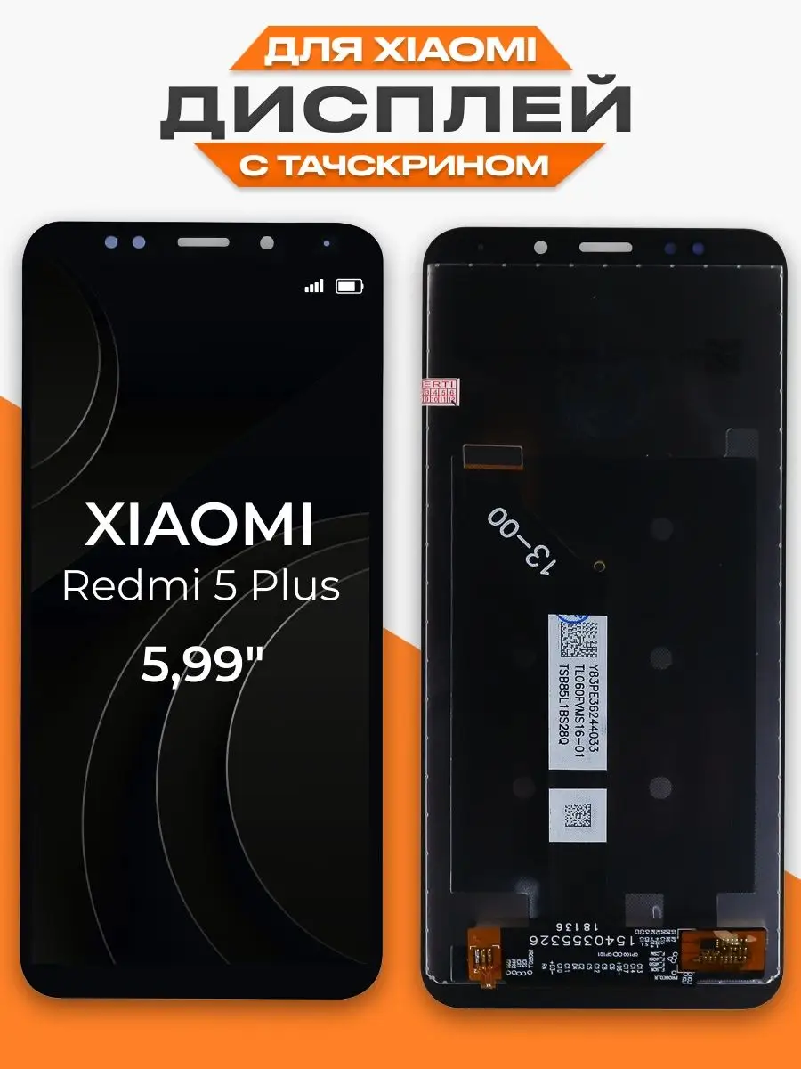 Дисплей Xiaomi Redmi 5 Plus с тачскрином для мобильного LP 116544306 купить  в интернет-магазине Wildberries